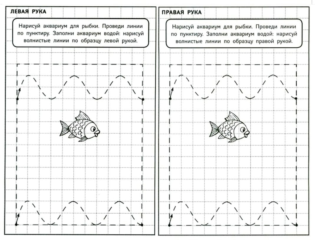 Зеркальные рисунки для развития межполушарного взаимодействия