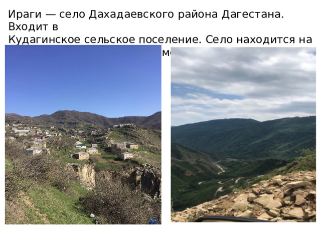 Ираги — село Дахадаевского района Дагестана. Входит в Кудагинское сельское поселение. Село находится на высоте 939 м над уровнем моря. Здесь проживают даргинцы. 