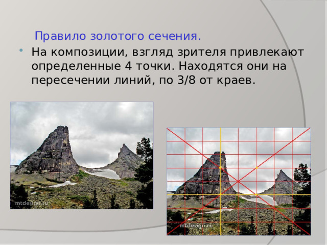 Искусство фотопейзажа и интерьера изо 8 класс презентация