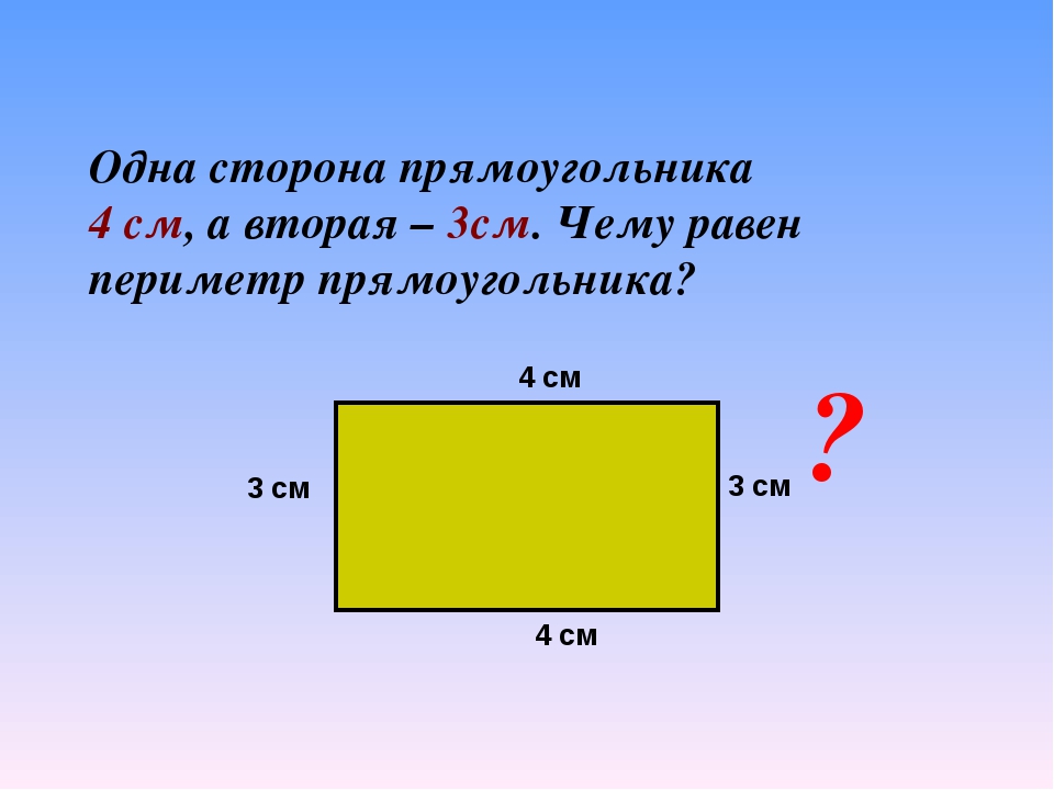 Длина прямоугольной баржи 4м ширина 2м. Сторона прямоугольника периметр. Периметр прямоугольника равен. Чему равен периметр. Чему равен периметр прямоугольника.