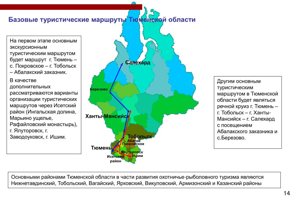 Карта высот тюменской области