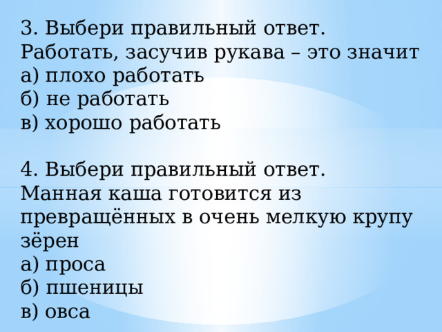 Презентация по родному русскому языку 2 класс