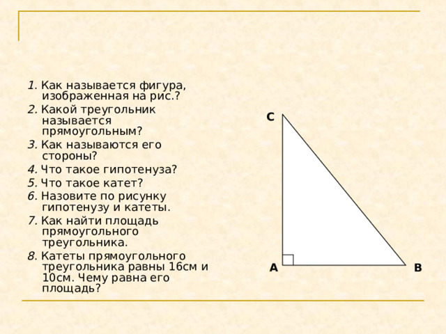 Как называется гиперссылка изображенная на рисунке рука вопрос