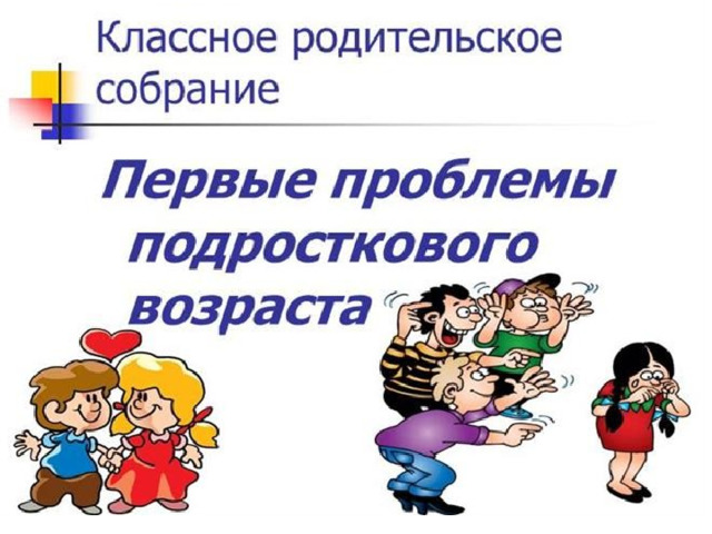 Классное родительское собрание в 6 классе мотивация к обучению с презентацией