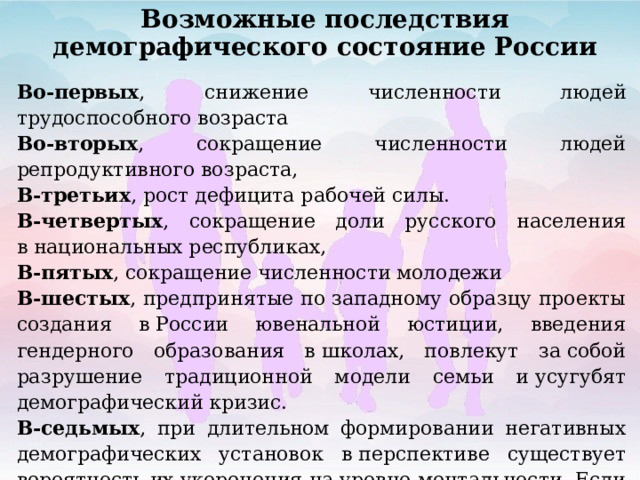 1 верно ли что для славянофилов основной идеей является модернизация россии по западному образцу