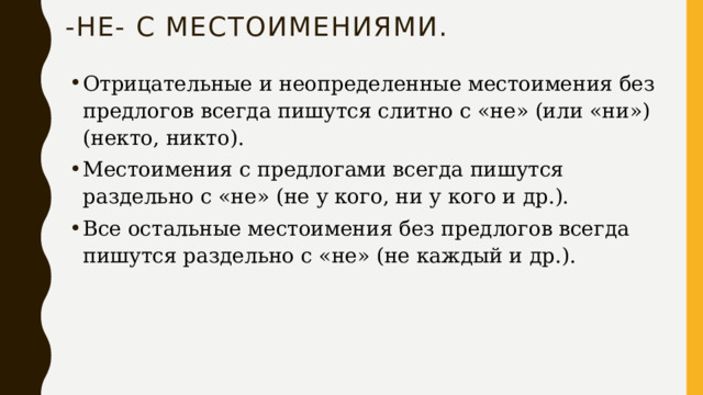 Проект не согласован почему раздельно