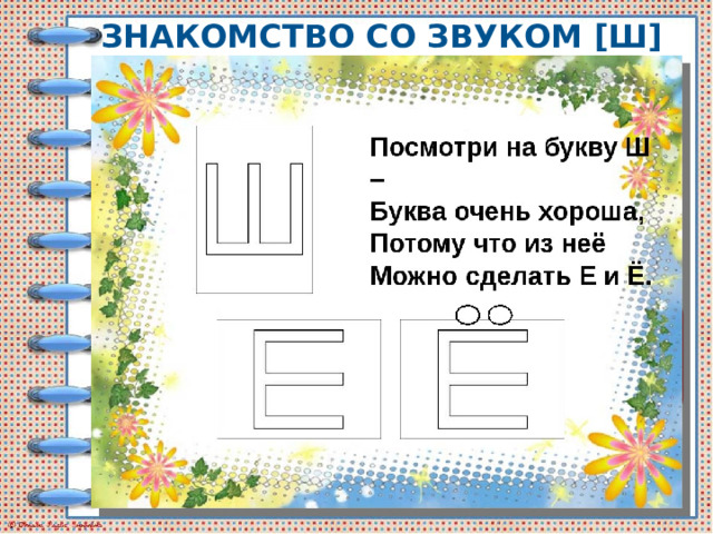 Презентация к уроку литературного чтения по теме: