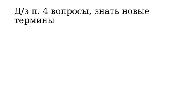 Презентация век демократизации 9 класс всеобщая история
