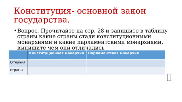 Презентация век демократизации 9 класс всеобщая история