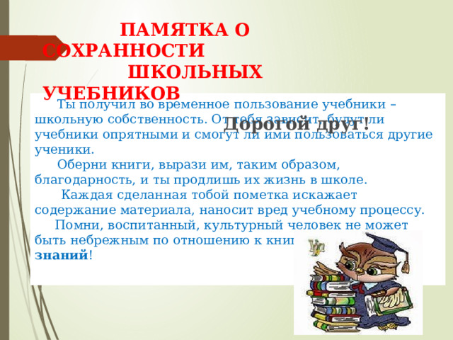 В новый фгос ооо включили пояснения и требования к учебному плану для учеников с овз