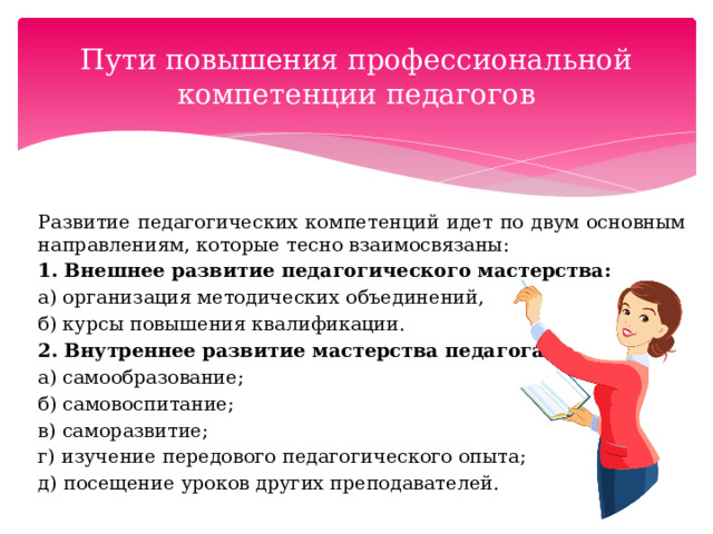 Войсковицкая СОШ № 1 Новости