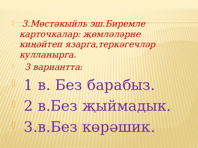 Фонетик разбор татар теле. Методика модель трех вопросов. Татар теленнэн гомуми белем биру оешмаларында. Правила татарского языка в таблицах. Татар теле презентация.