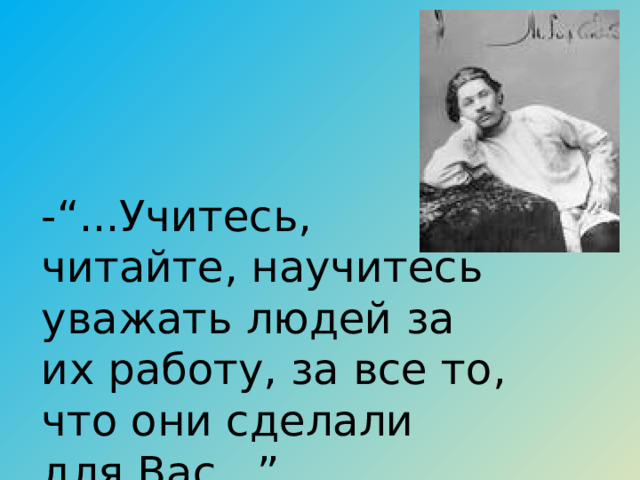 Легенда о данко презентация 7 класс