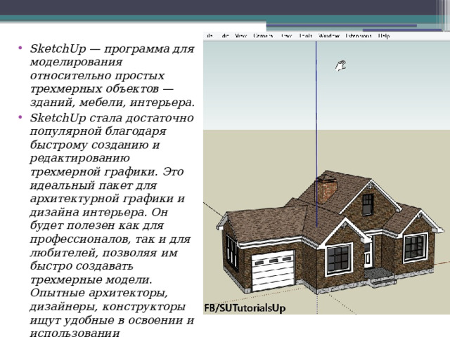 Модели интерьера для sketchup