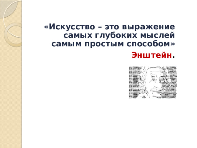 При дизайне лендинга самым простым способом увеличения эмоционального возбуждения является изменение