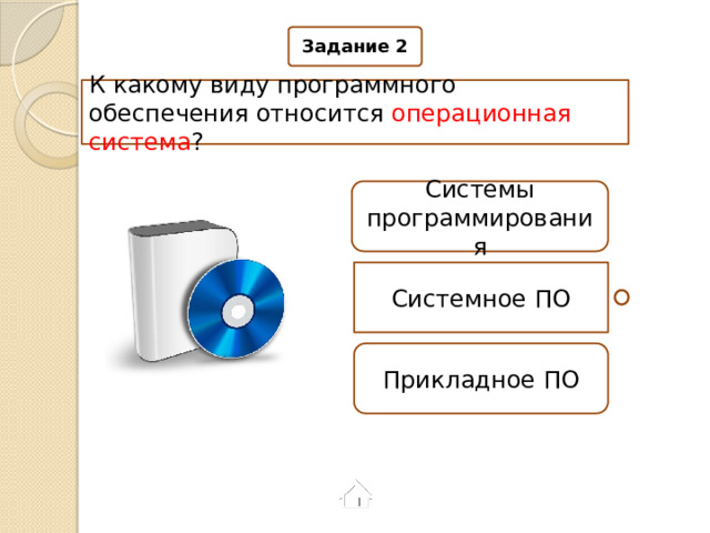 Программное обеспечение относящееся к операционным системам. Открытое программное обеспечение это система. Формат меппинга структура.