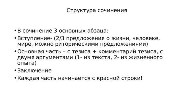 Детство сочинение 13.3 огэ куприн. Сочинение по тексту Куприна это происходило в большой оранжерее.