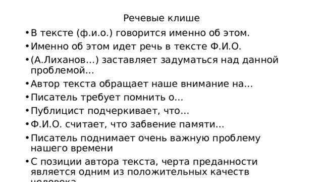 Сочинение 13.3 огэ детство по тексту куприна