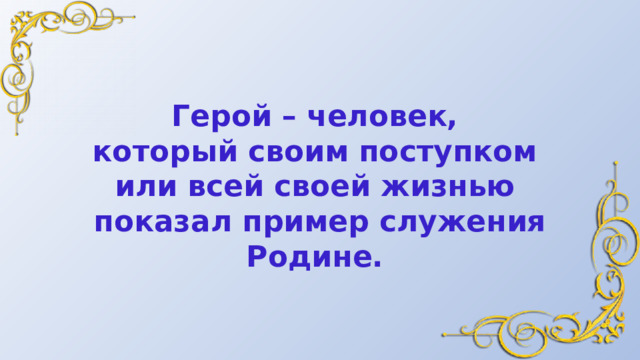 Разговоры о важном 4 класс рабочая