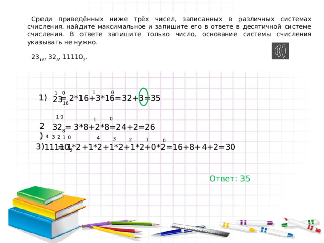 Найдите сумму приведенных ниже трех чисел