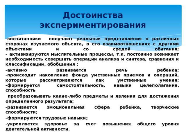  Многообразие продуктов создает затруднения для осознанного выбора 