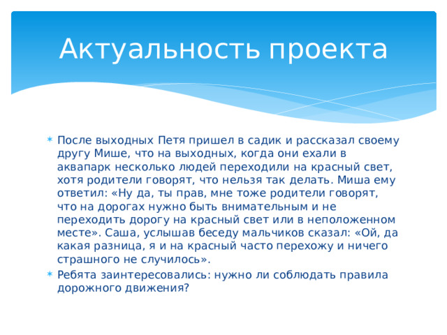 Презентация на тему "Сказка ложь да в ней намёк, добрым молодцам урок" - скачать