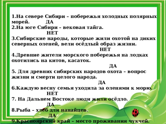 Как сберечь природу россии 4 класс окружающий мир презентация перспектива