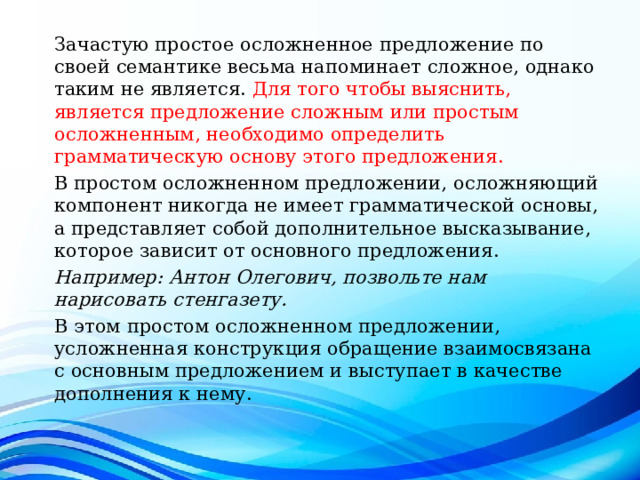 Предложение сложной синтаксической конструкции. Сложные синтаксические конструкции с разнотипной связью. Схема сложной синтаксической конструкции. Предложение сложной синтаксической конструкции. Синтаксические конструкции.