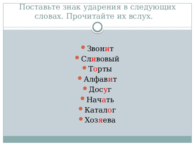 Интерьер звонит газопровод выздоровеешь ударение