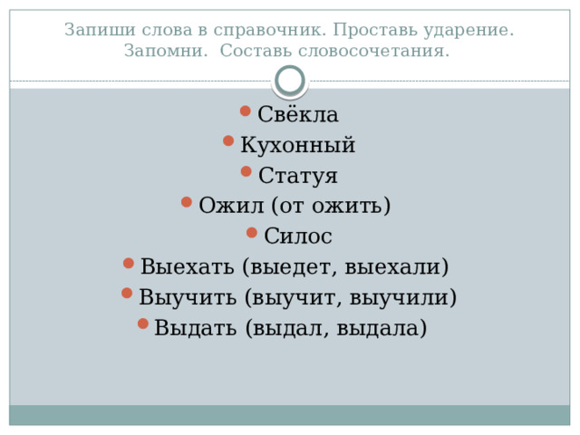 Инструмент кухонный понял цемент