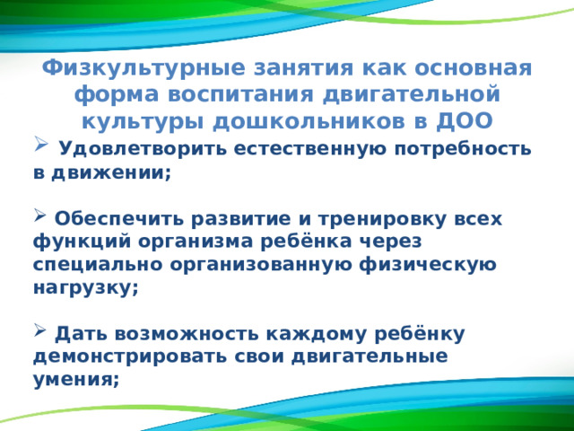 Локальный акт разрешающий занятия физической культурой в спортивном зале