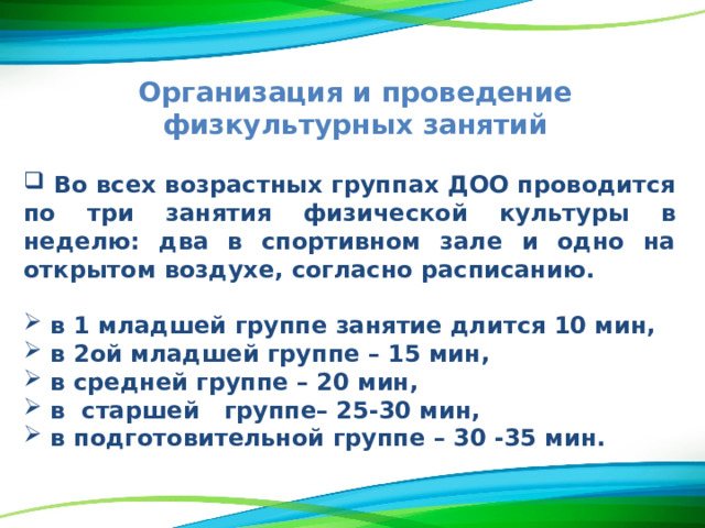 Какая температура воздуха в спортивных залах считается оптимальной для занятий физической культурой