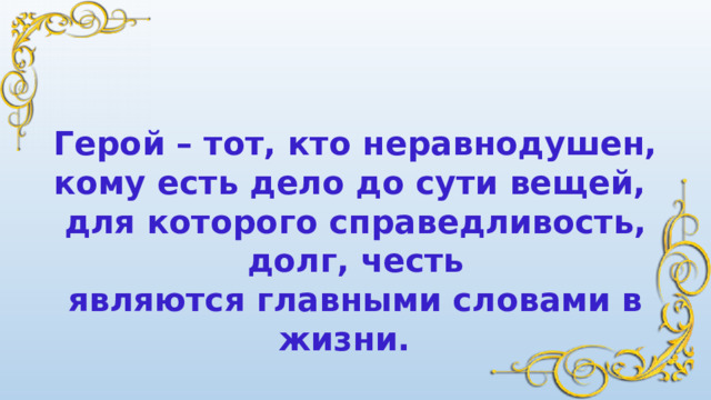 Разговоры о важном 11 декабря 2023 года