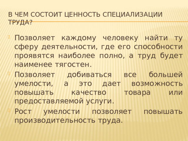 В чём состоит «нарядная сторона труда» и как привлекали …