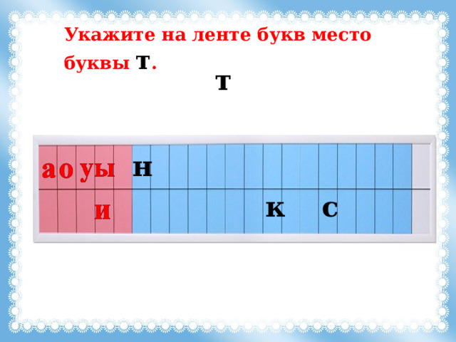 Слово на 16 букв место