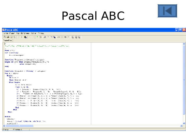 Pascal ABC 