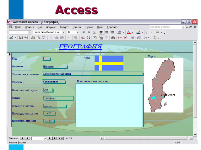 Access 