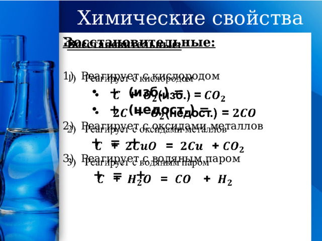 План характеристики углерода