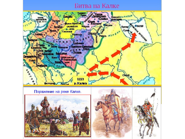 Таблица завоевательные походы чингисхана 6 класс