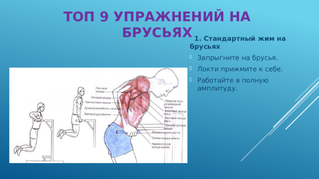 Прижатые вплотную к бокам локти ерзание в кресле