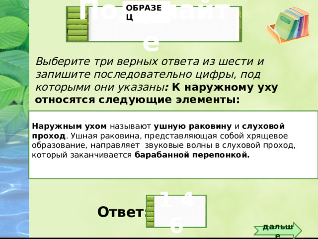 Практическая работа разработка интерактивной презентации 10 класс