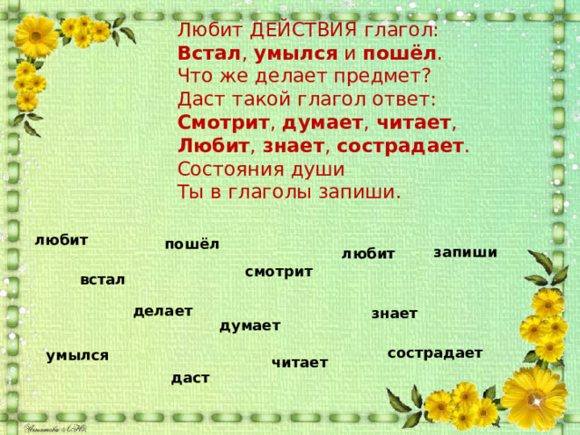 Задание найди глаголы. Встали это глагол. Стать глагол. Становится вспомогательный глагол. Встали это глагол.