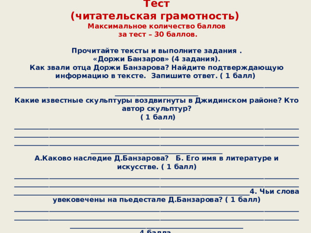 Читательская грамотность 5 класс тексты с заданиями