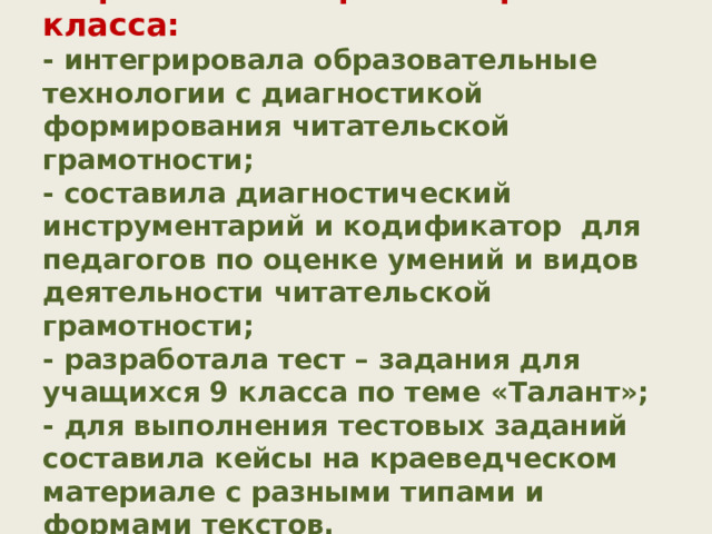 Проект по читательской грамотности в старшей группе