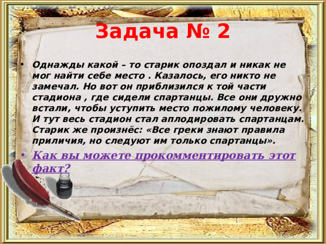 Внезапно распахнулся занавес включился свет и люди в зале встали и аплодировали