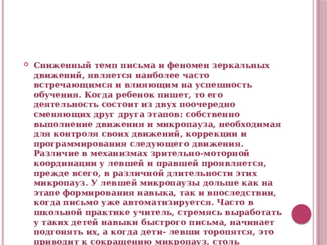 Два противоположных характера поочередно сменяются