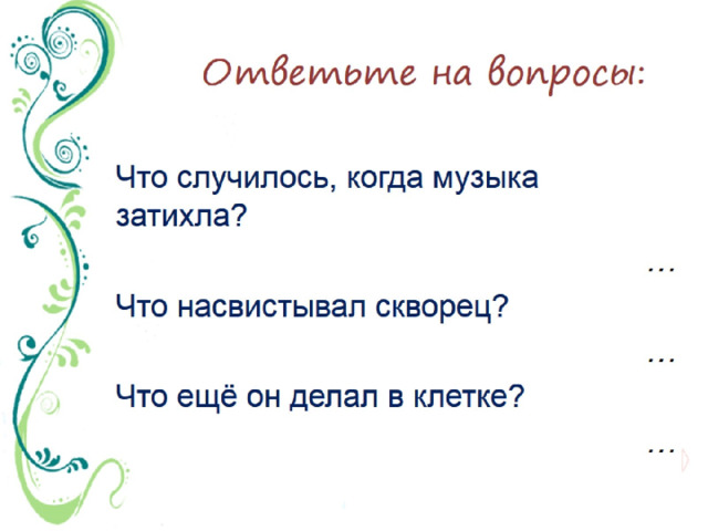 Изложение по самостоятельно составленному плану 3 класс школа россии