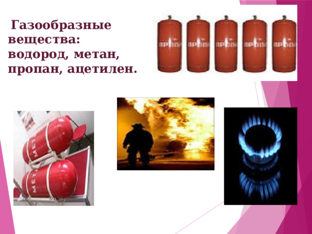 Водород газообразный металл