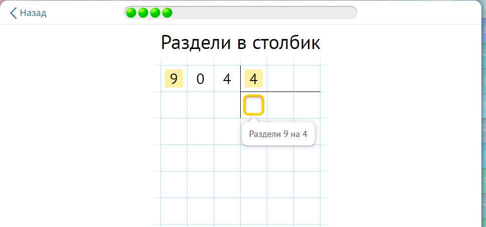 Рисуем схемы и делим числа 3 класс планета знаний