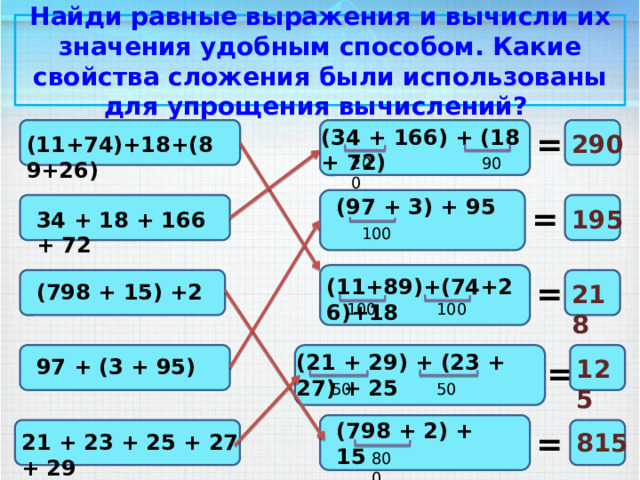 Найдите чему равно выражение